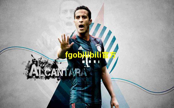 fgobilibili官方